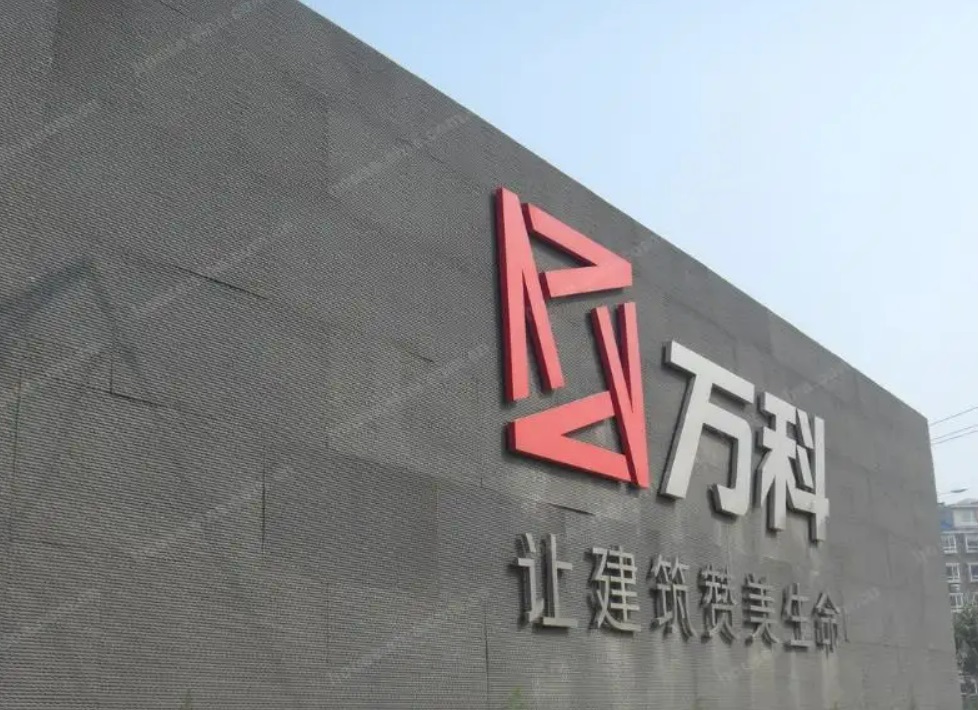 南京一恒與萬(wàn)科地產(chǎn)建立戰(zhàn)略合作